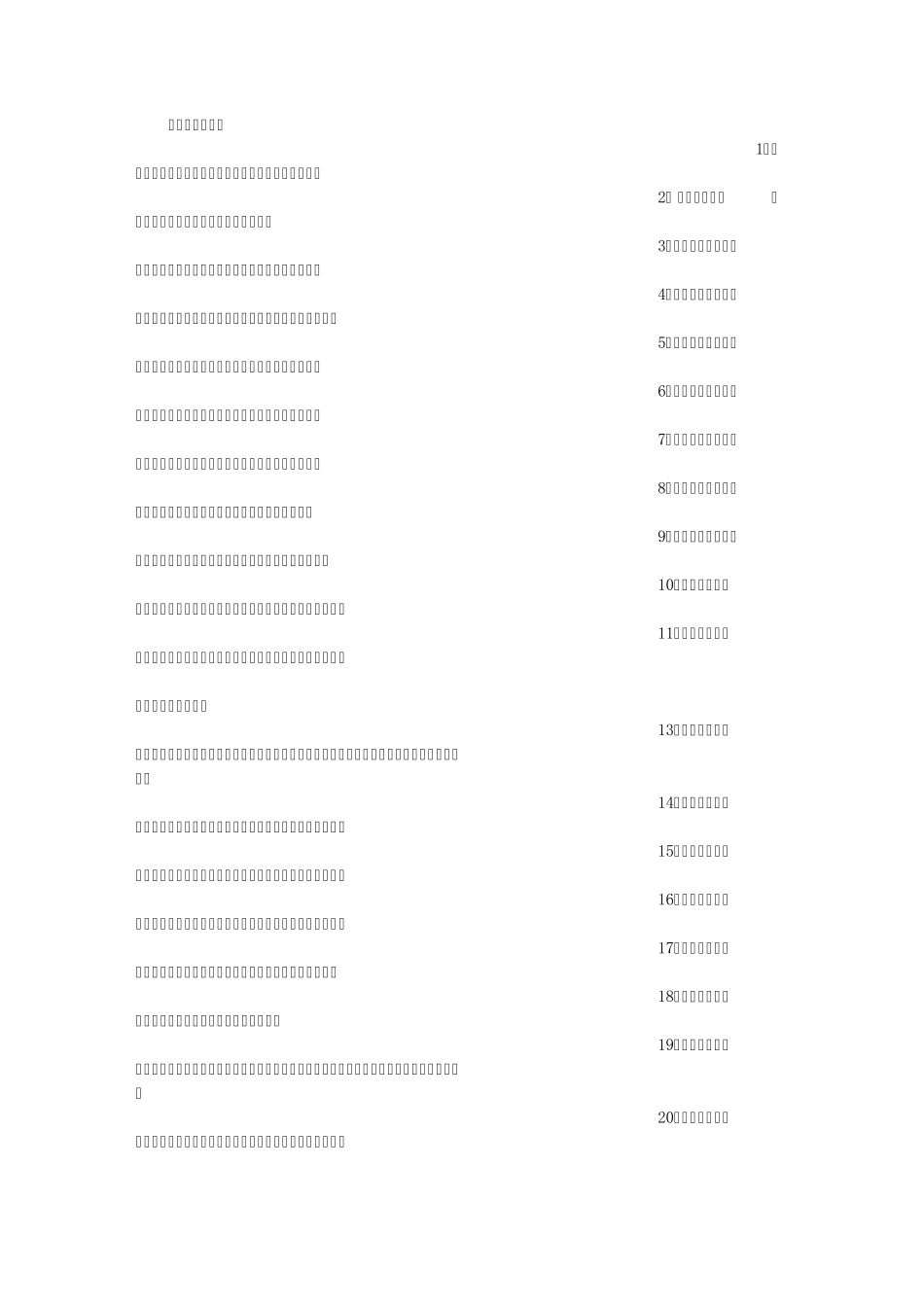 形容伤感的诗句,羞日遮罗袖_第1页