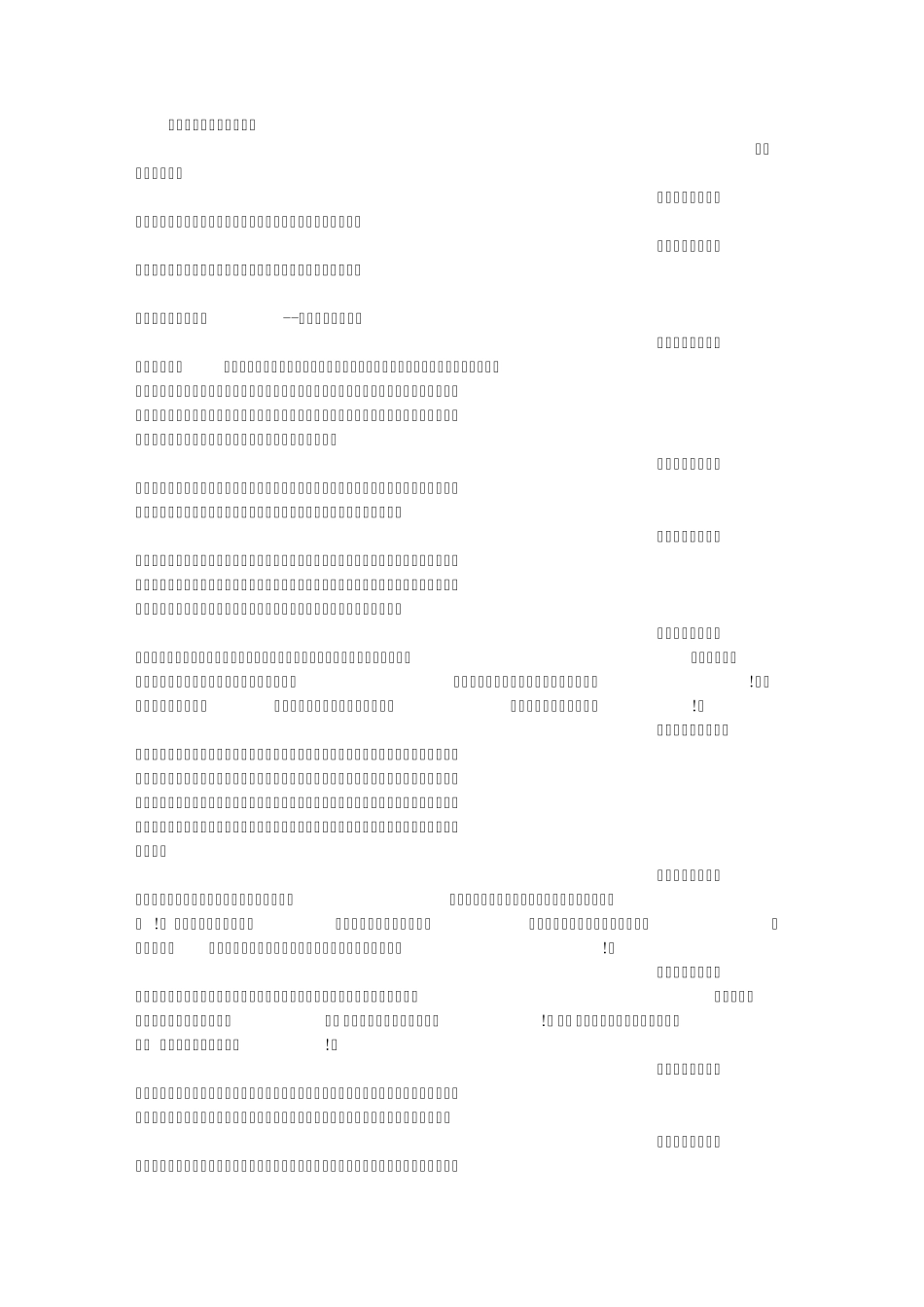 形容口才好的成语_第1页