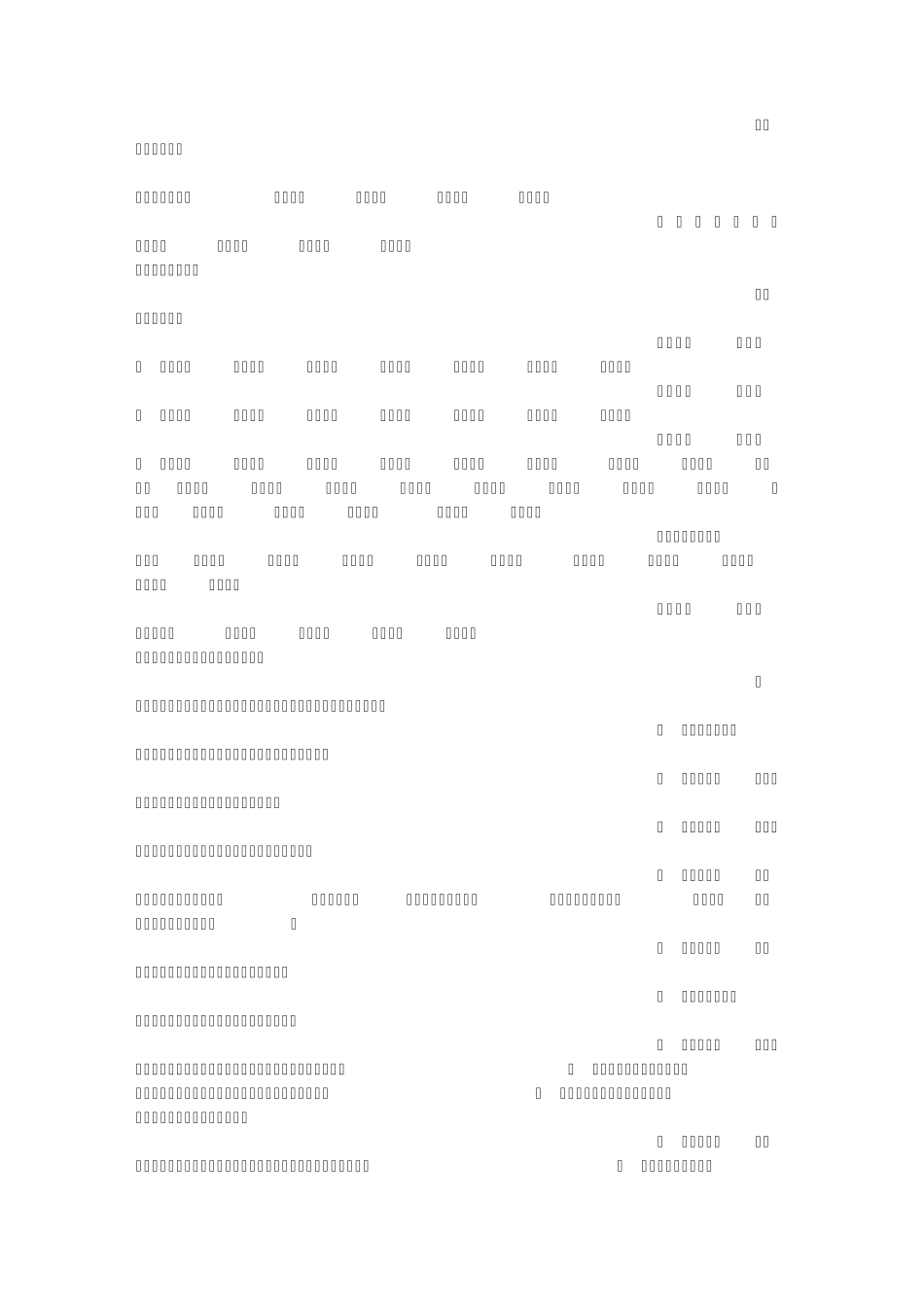 形容口才好的成语_第3页