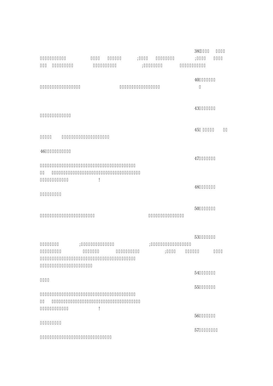 形容堵车的句子_第2页