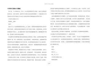 中学生打架检讨书模板