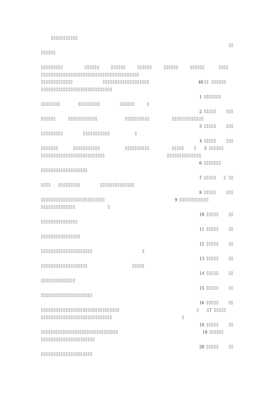 形容归纳总结的成语_第1页