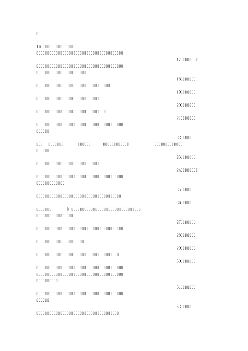 形容悲伤的句子_第2页