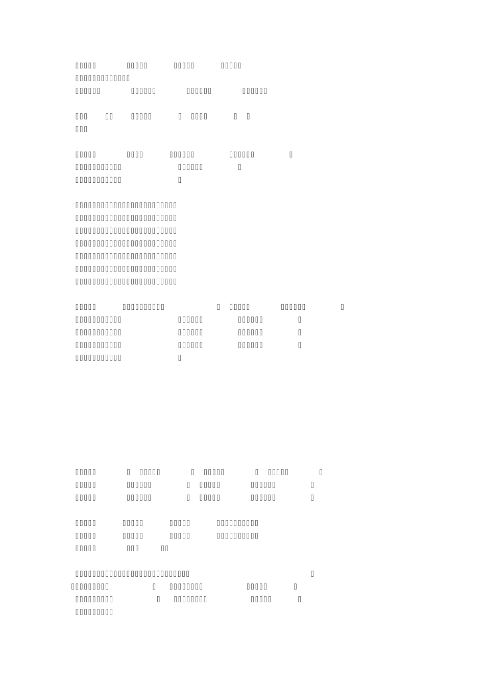 形容技巧的成语_第2页