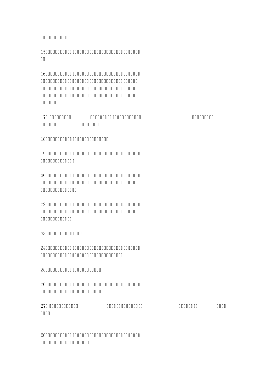 形容新生活的句子,感受新生活_第2页