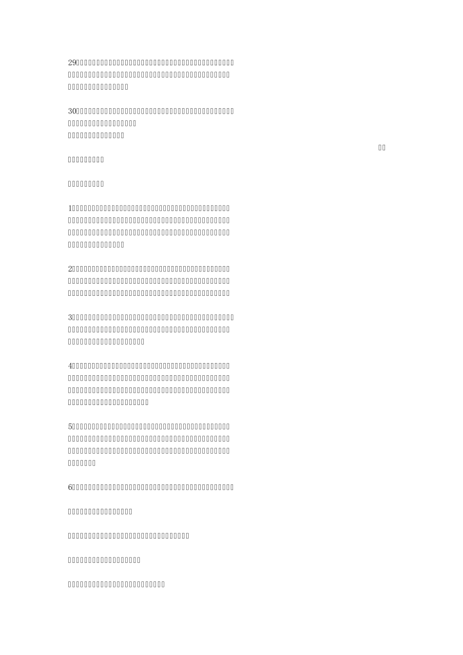形容新生活的句子,感受新生活_第3页