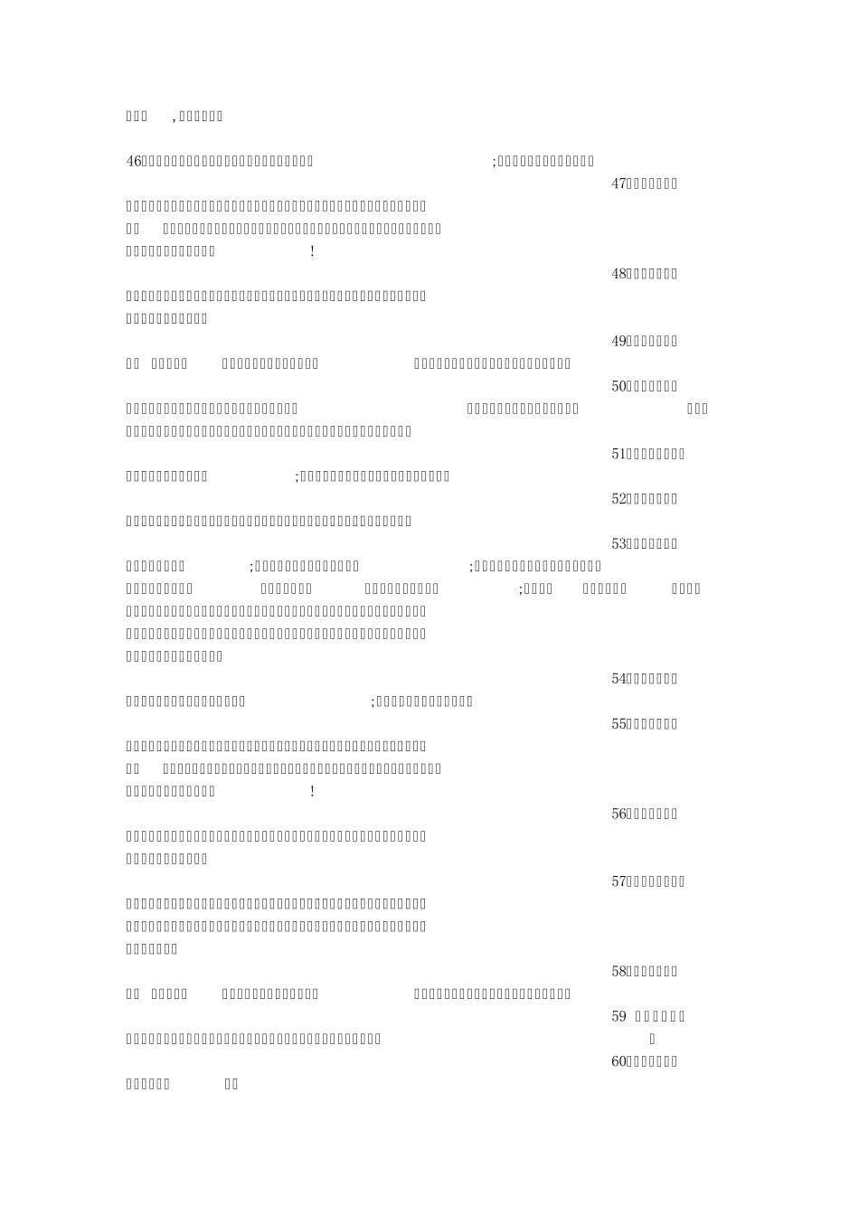 形容时间短的句子_第3页