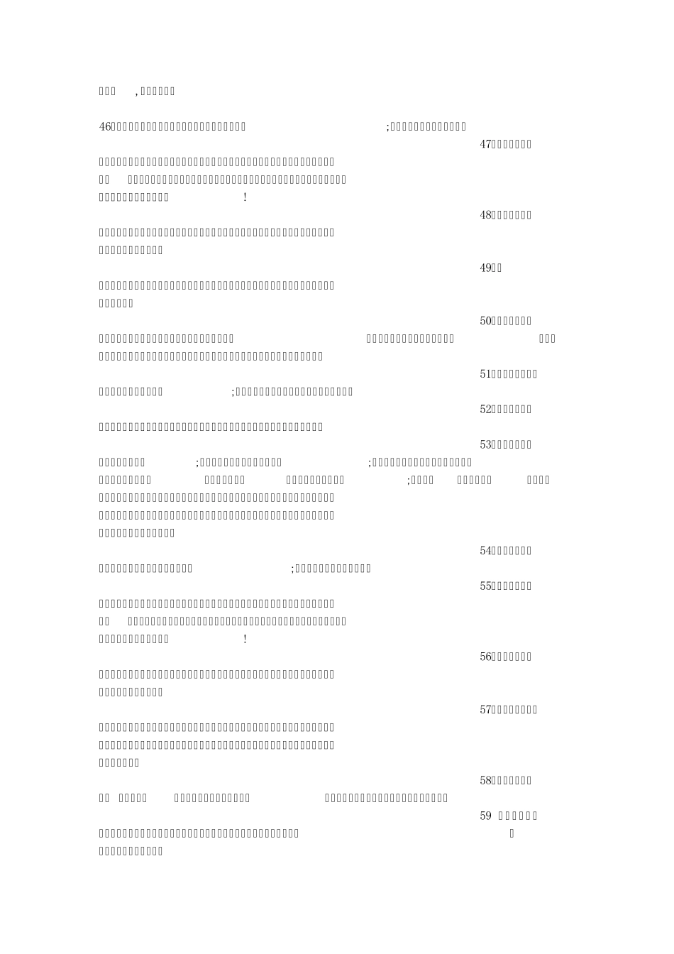 形容珠海的句子_第3页