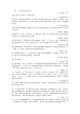 形容生活节奏快的句子