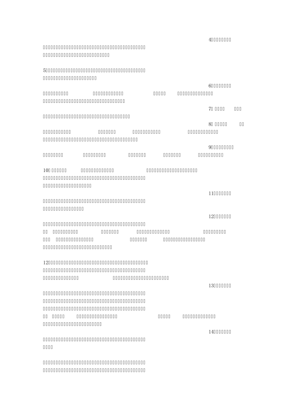 形容秋天收获的句子_第2页