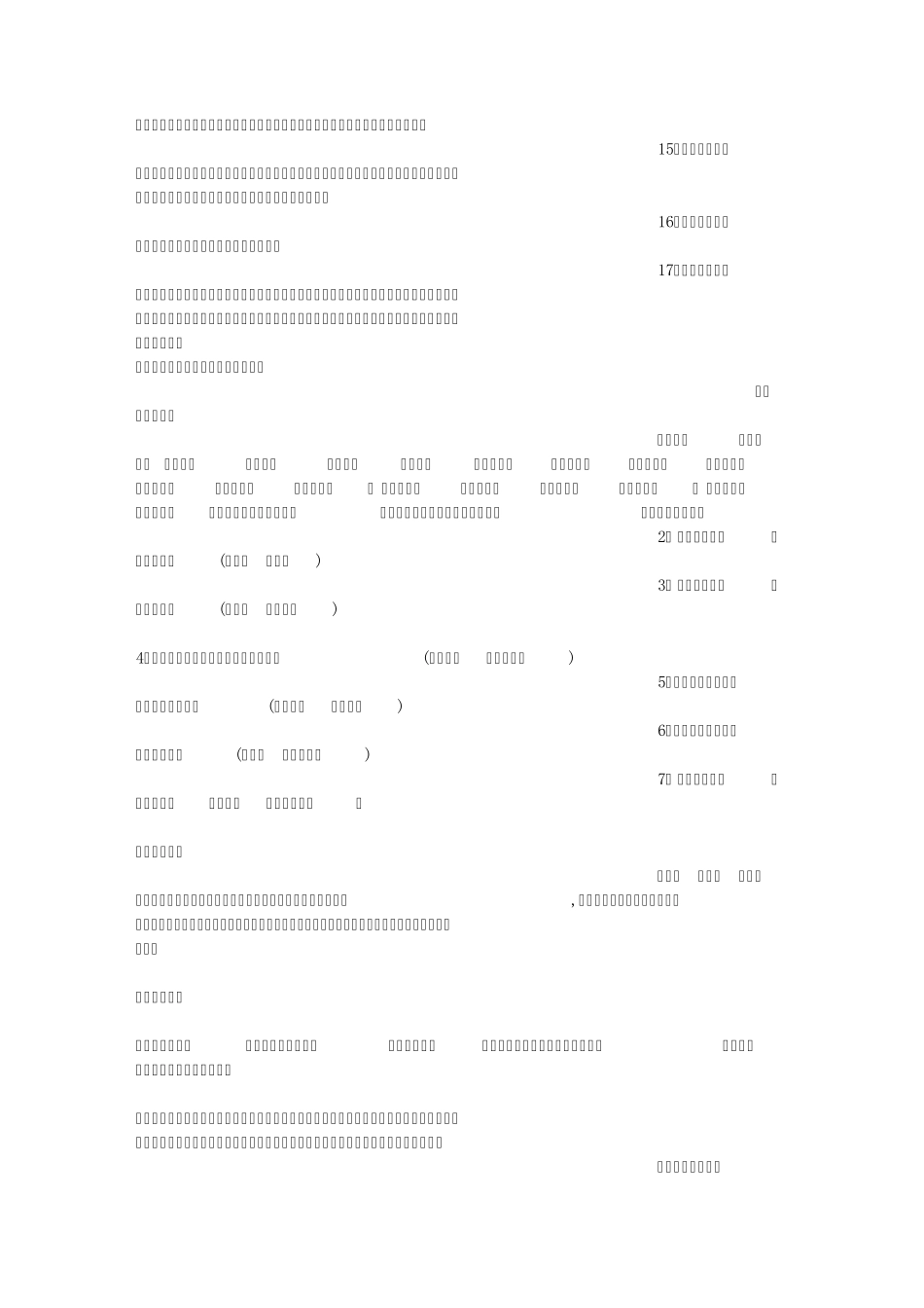 形容秋天收获的句子_第3页