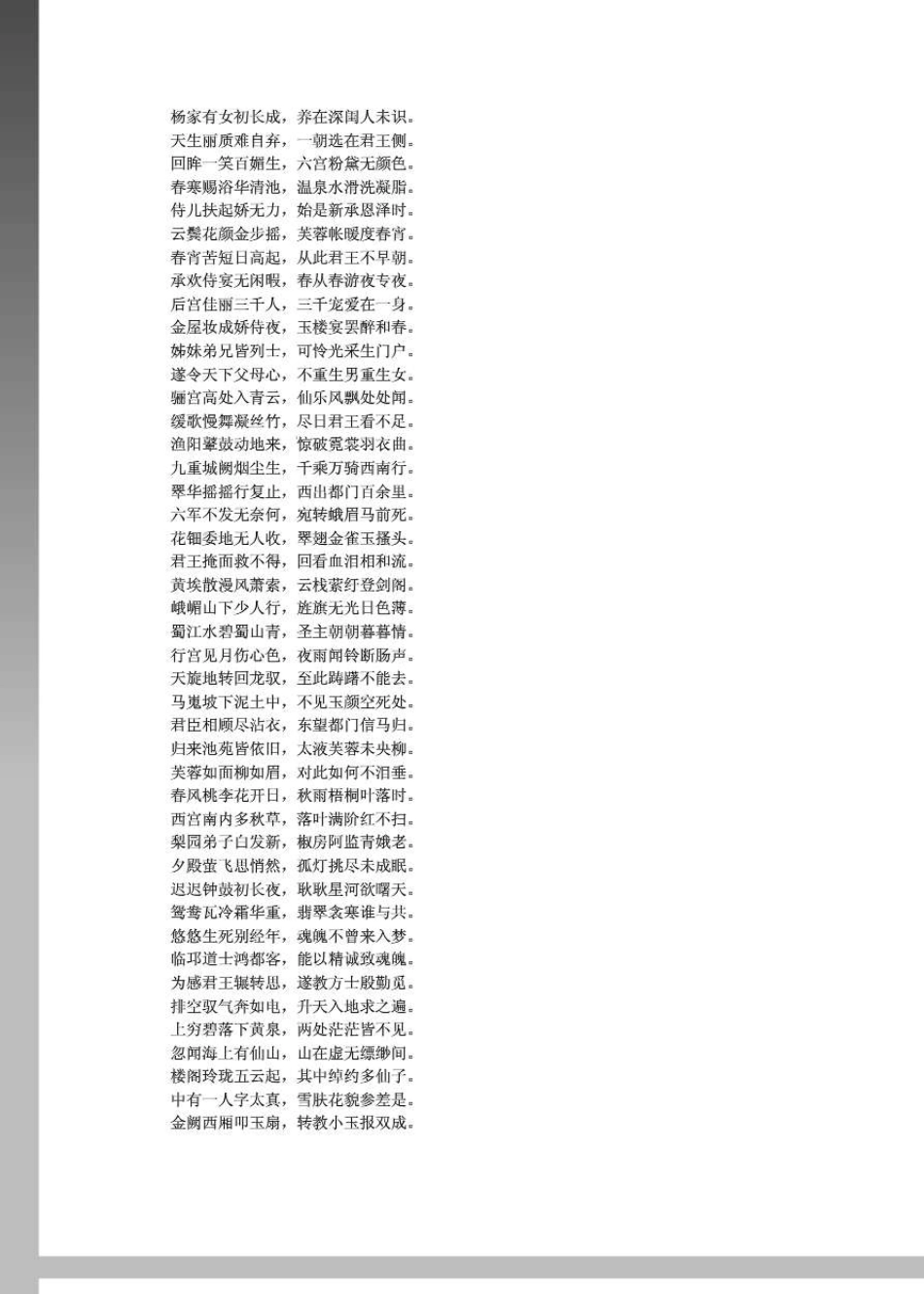 形容男子、女子美貌的描写(含诗词)_第2页