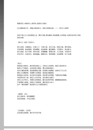 形容男子、女子美貌的描写(含诗词)