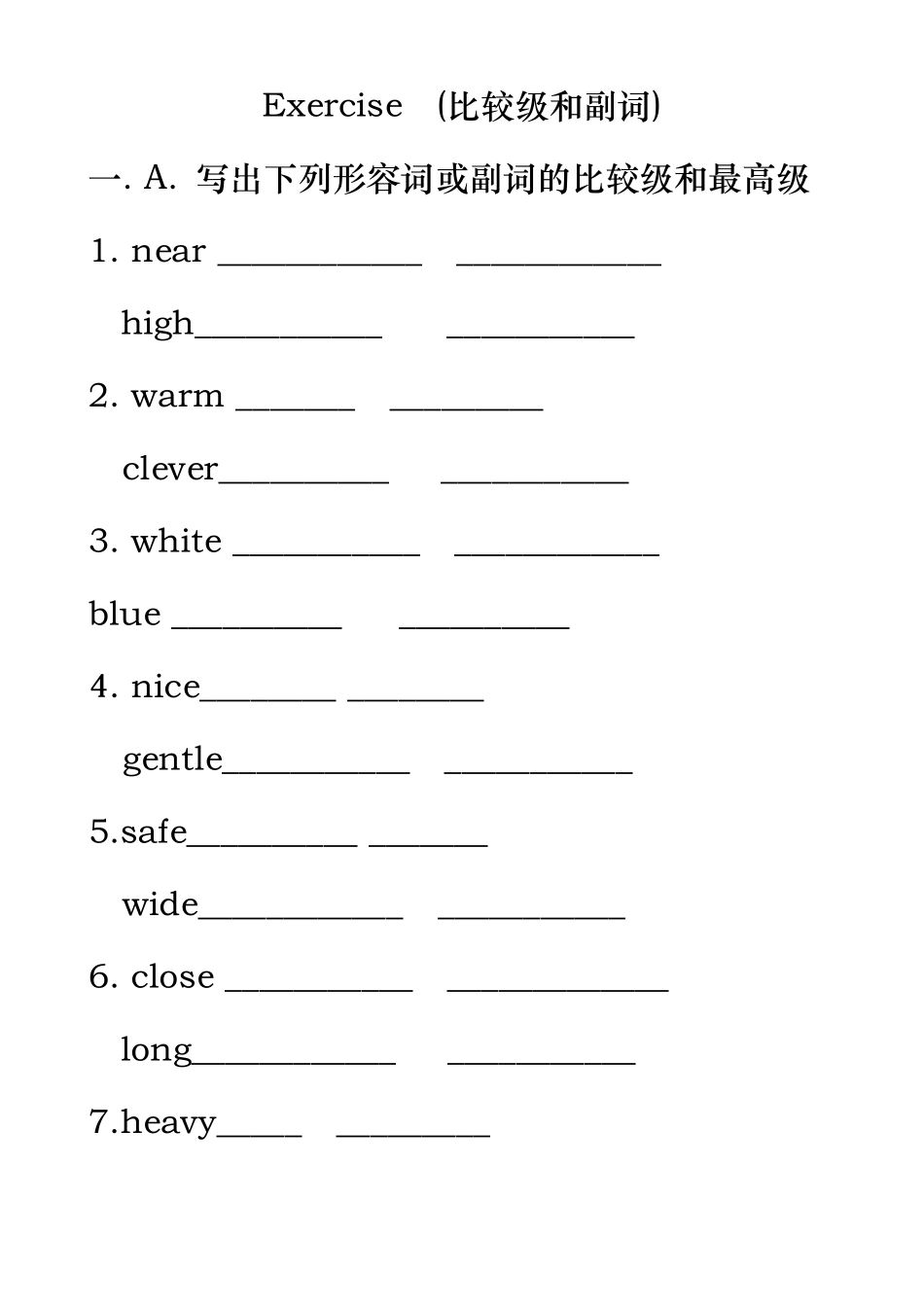 形容词、副词比较级练习题_第1页