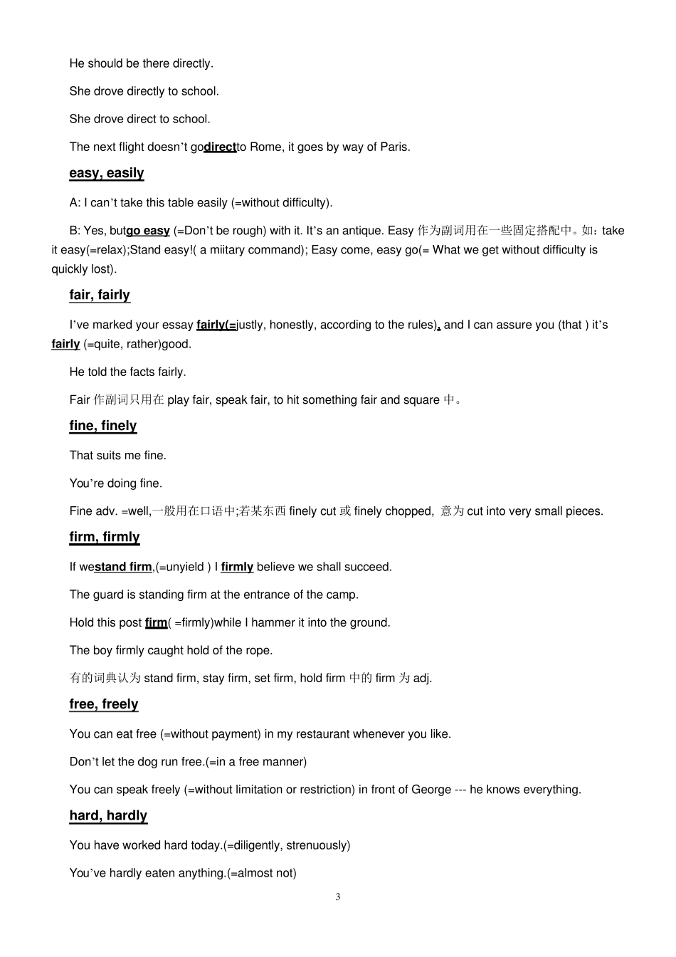 形容词副词同型_第3页