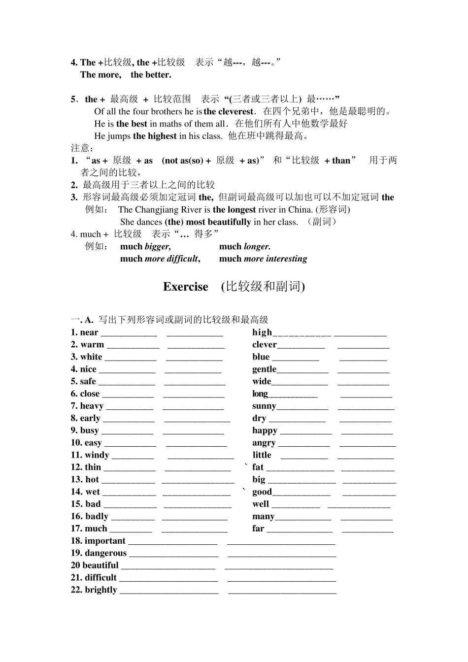 形容词和副词的比较级和最高级_第3页