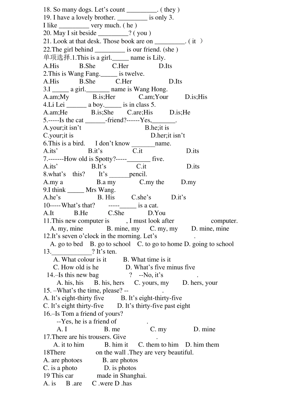 形容词性物主代词和名词性物主代词区别与用法_第3页