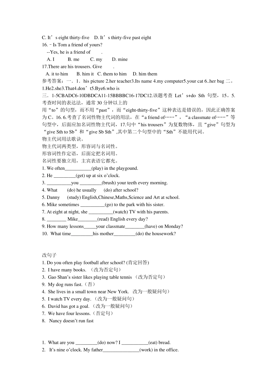 形容词性物主代词有_第3页