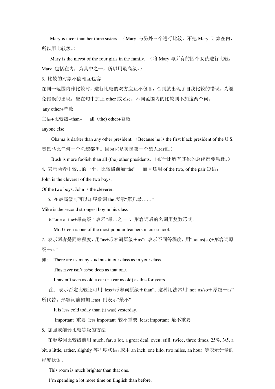 形容词比较级和最高级的构成_第3页