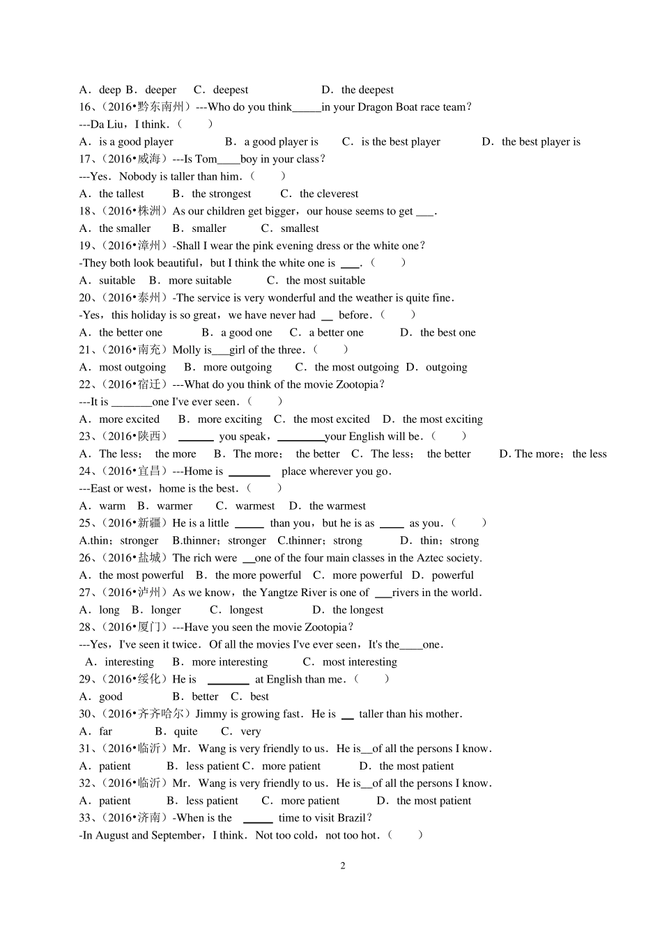 形容词比较级最高级中考真题汇编_第2页