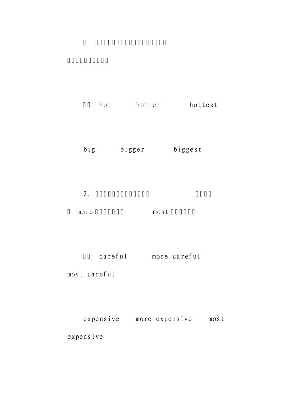 形容词的比较级和最高级_第3页
