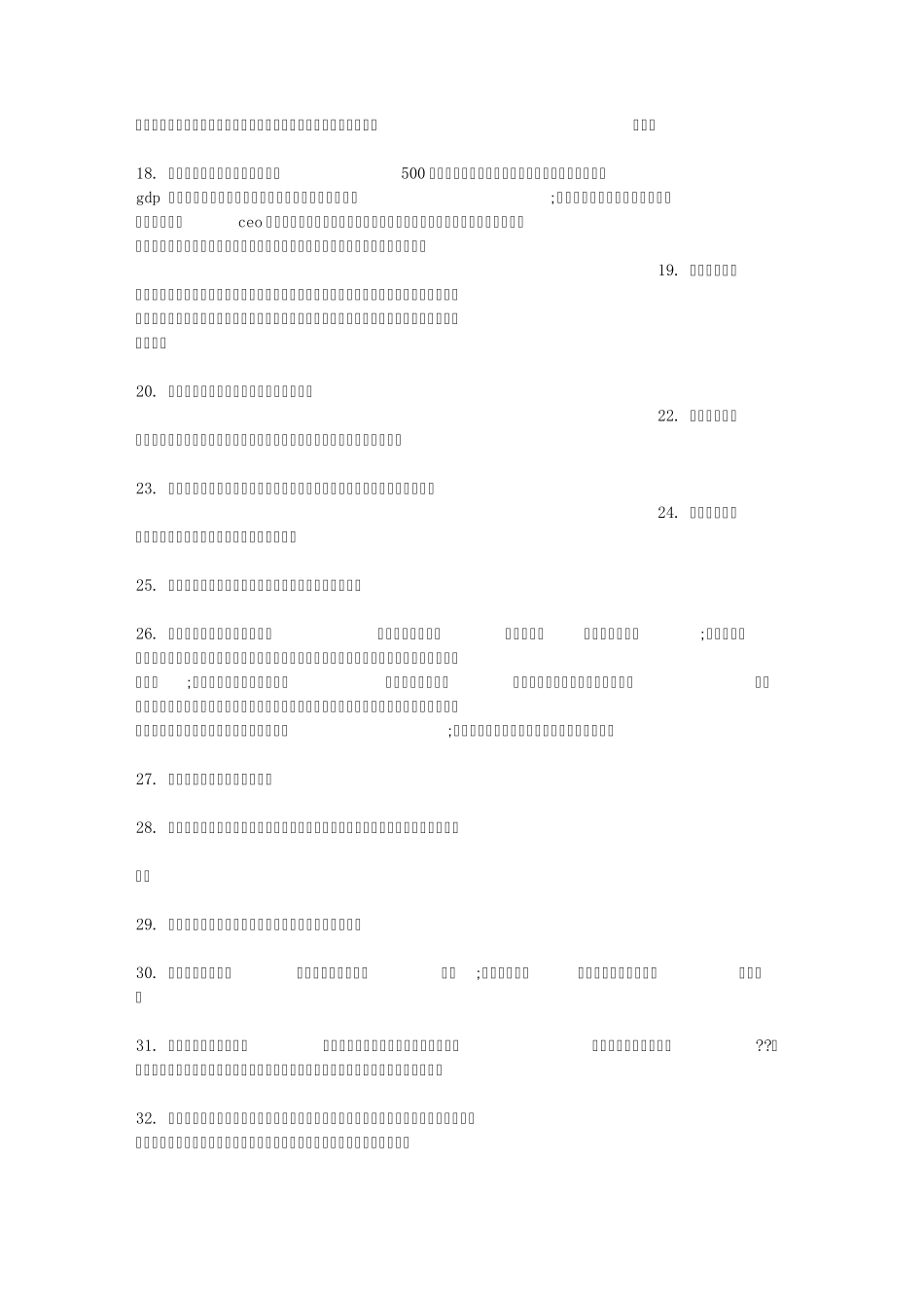 形容顺其自然语录_第3页