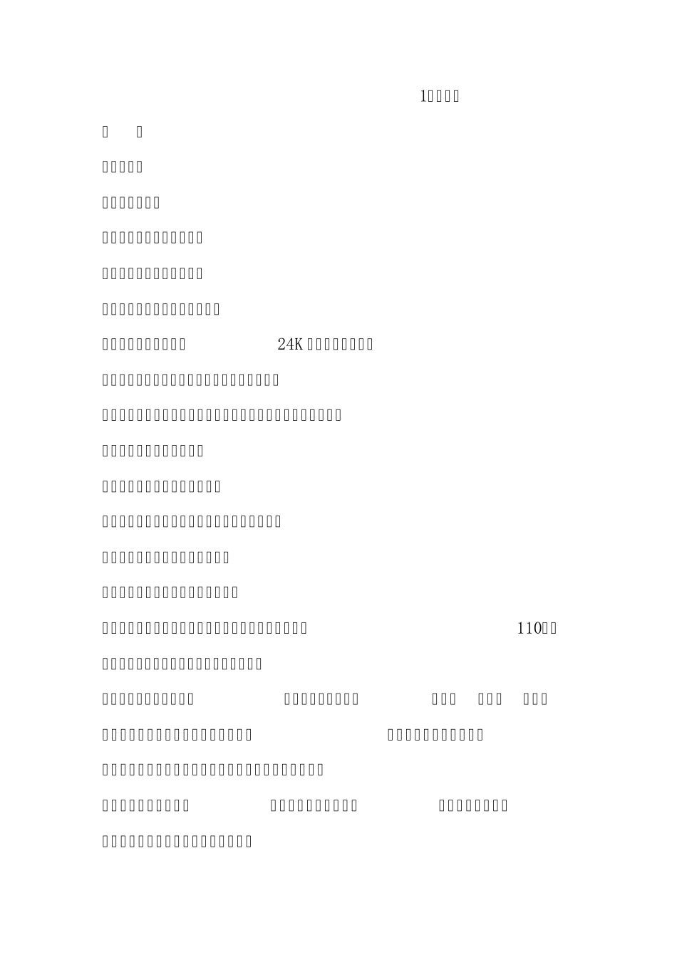 形式最新颖的作文_第1页