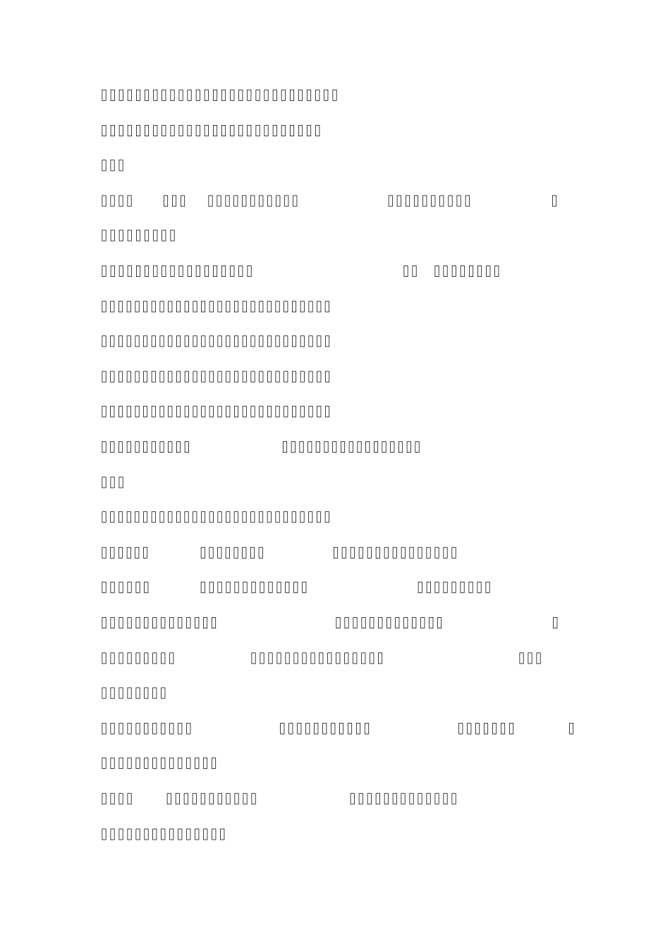形式最新颖的作文_第3页