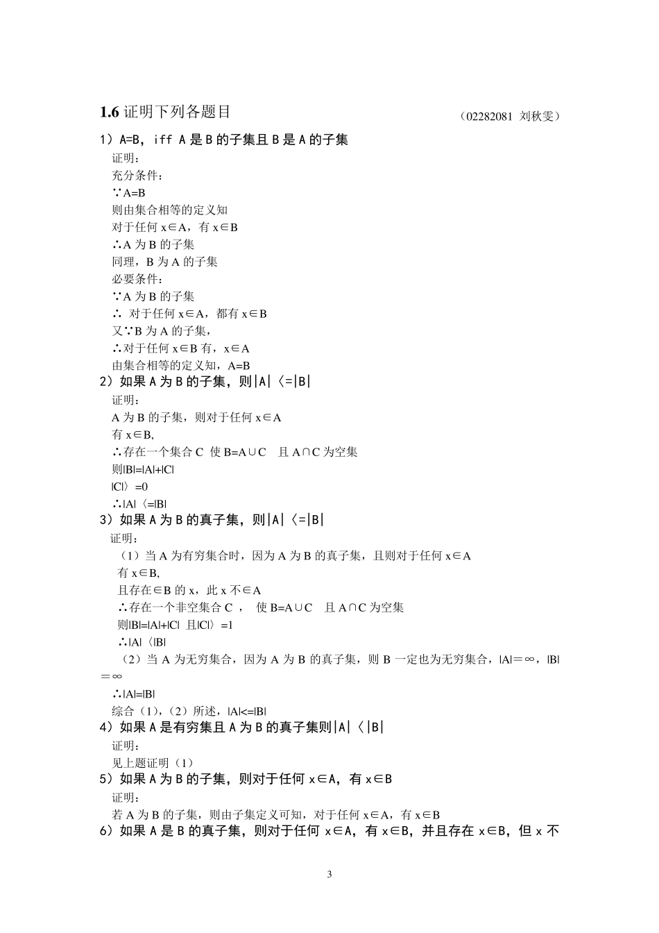 形式语言与自动机理论蒋宗礼第一章参考答案_第3页