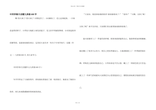 中学生春天话题九年级600字