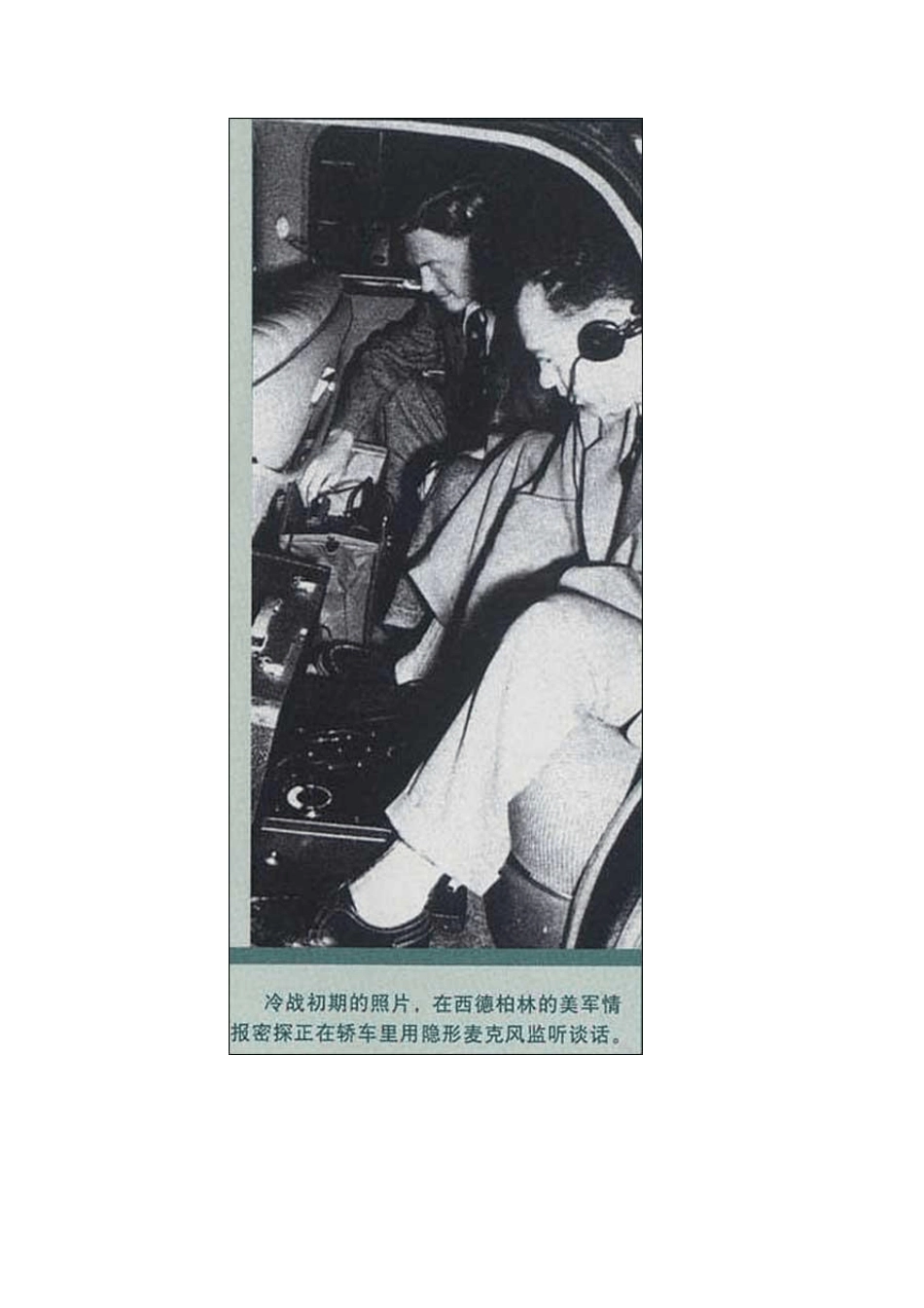 形形色色的二战经典间谍装备(图)_第3页