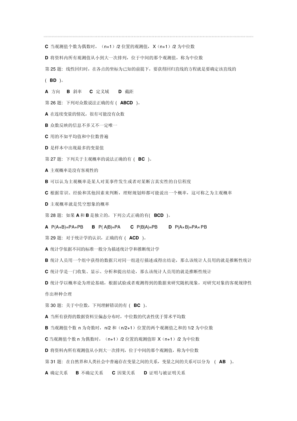 形成性考核《经济数学基础12》答案_第3页