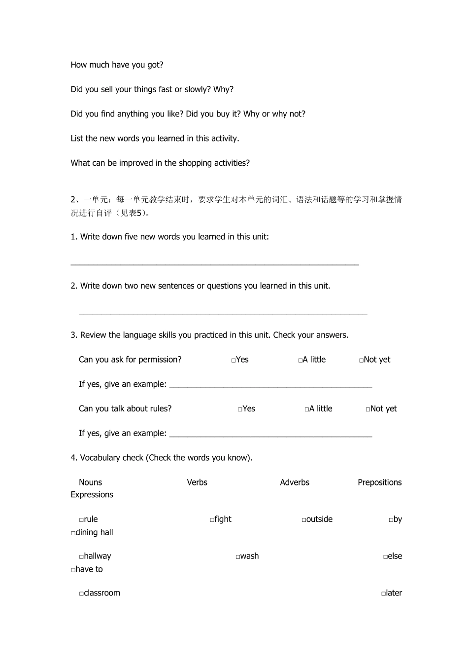 形成性评价方法_第3页