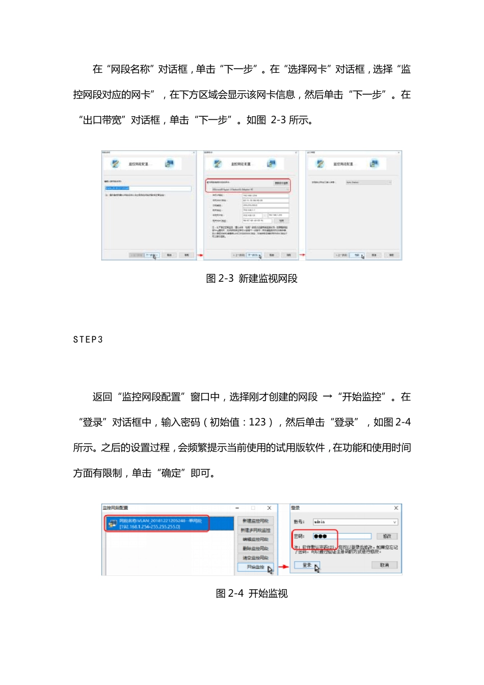 形考一理解上网行为管理软件的功能。_第2页