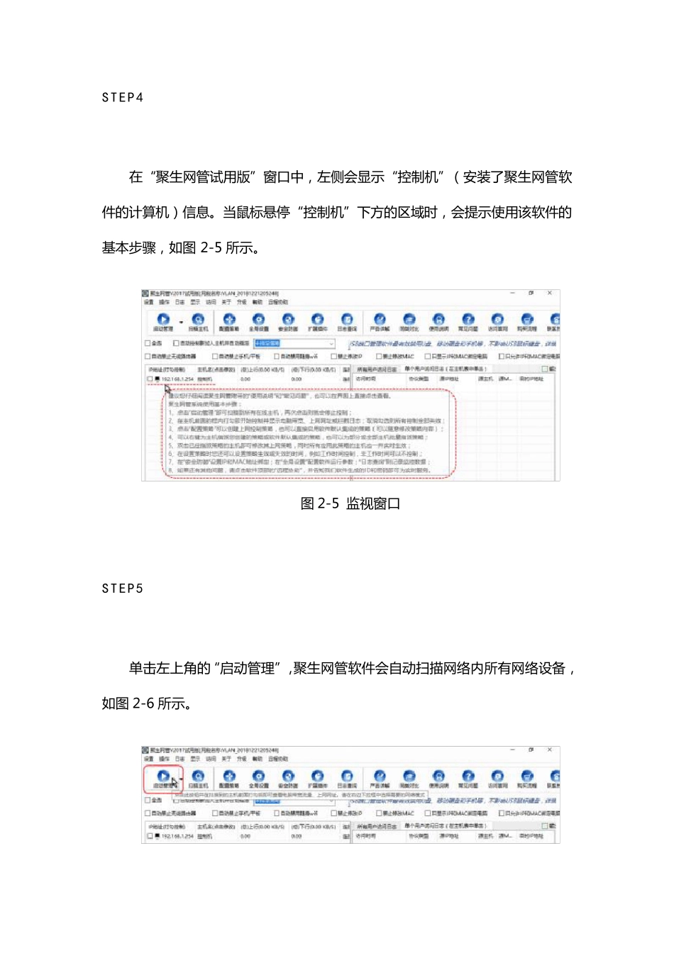形考一理解上网行为管理软件的功能。_第3页