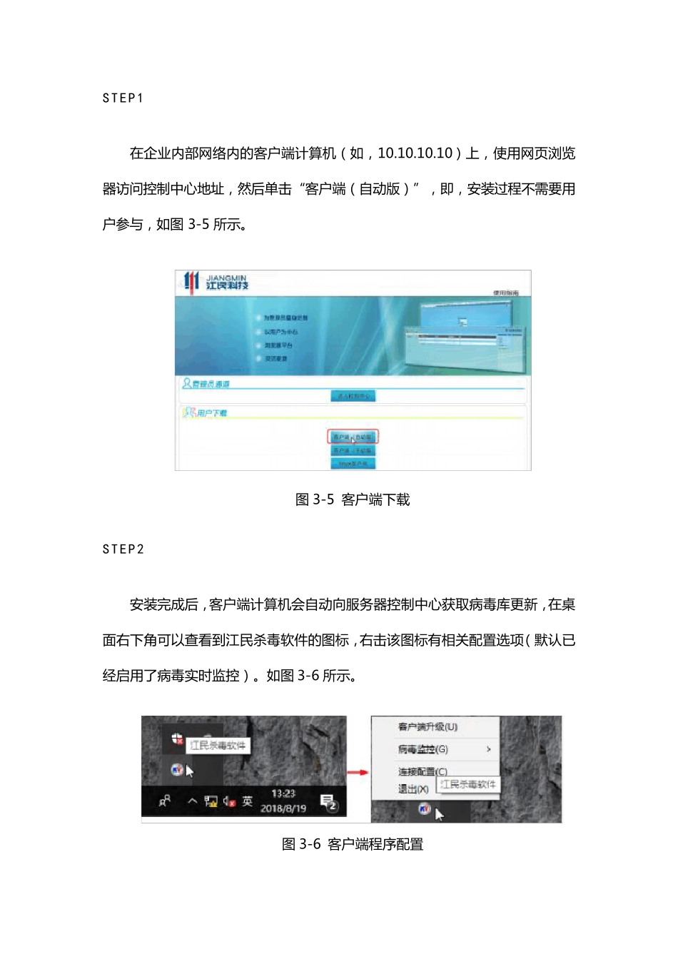 形考二理解计算机病毒防范的常用方法,掌握安装和配置防病毒软件。_第2页