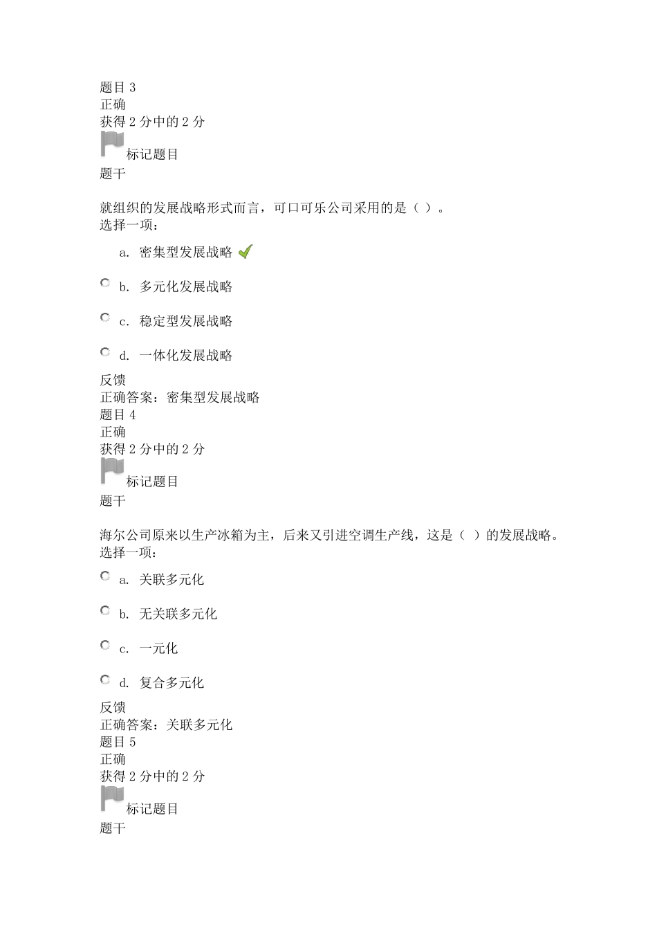 形考任务二答案_第2页