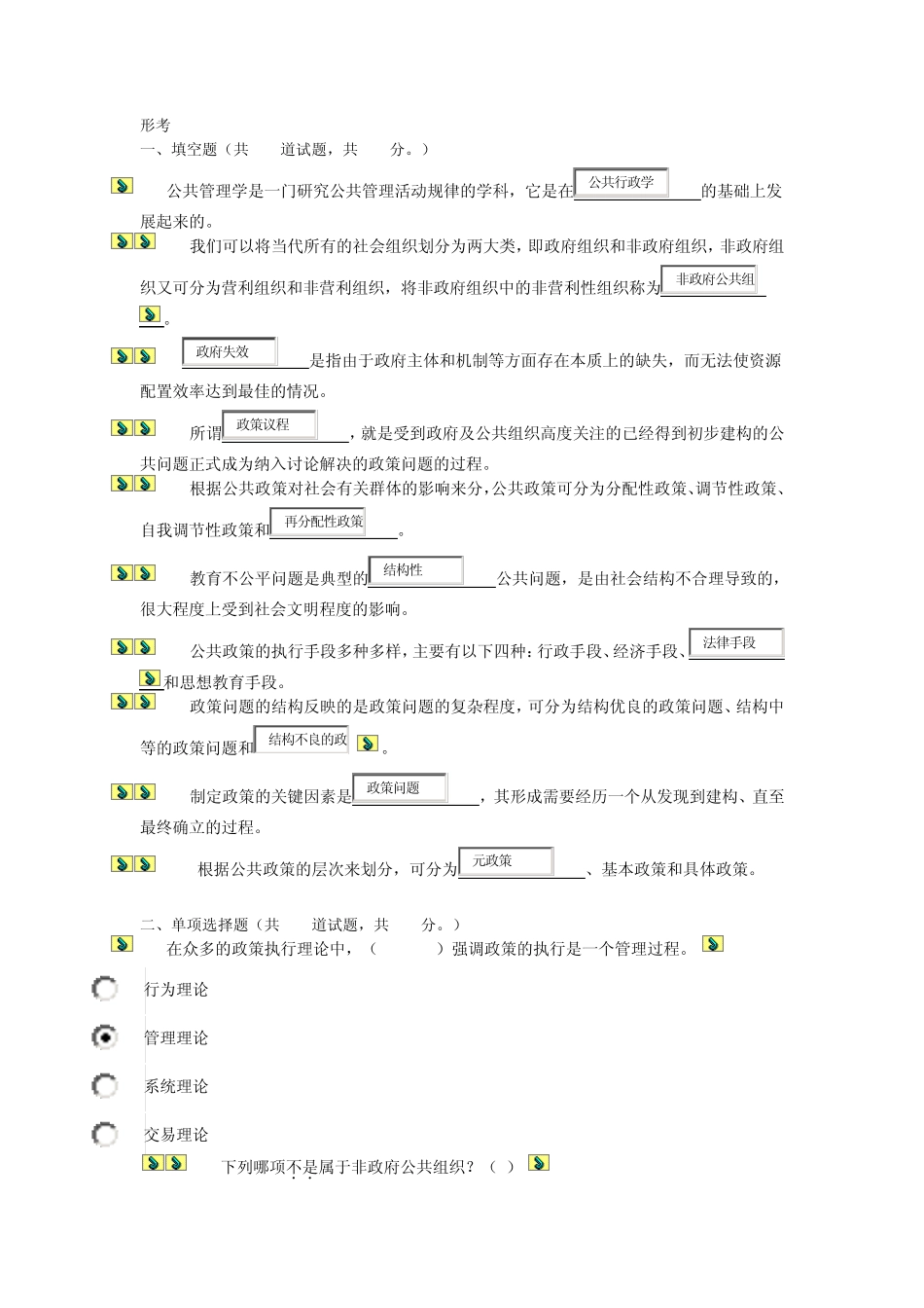形考作业001_第1页