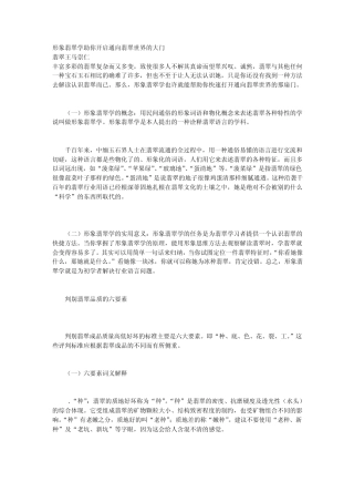 形象翡翠学助你开启通向翡翠世界的大门