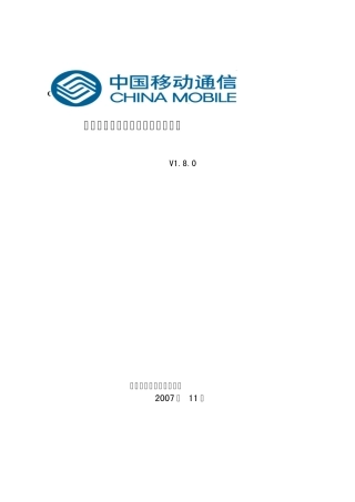 彩信系统消息发送状态码细化方案