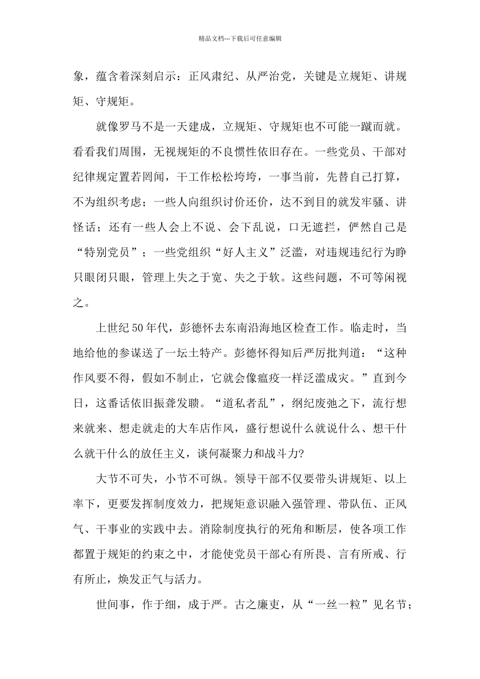 中学生永远跟党走奋斗新征程演讲稿三篇_第2页