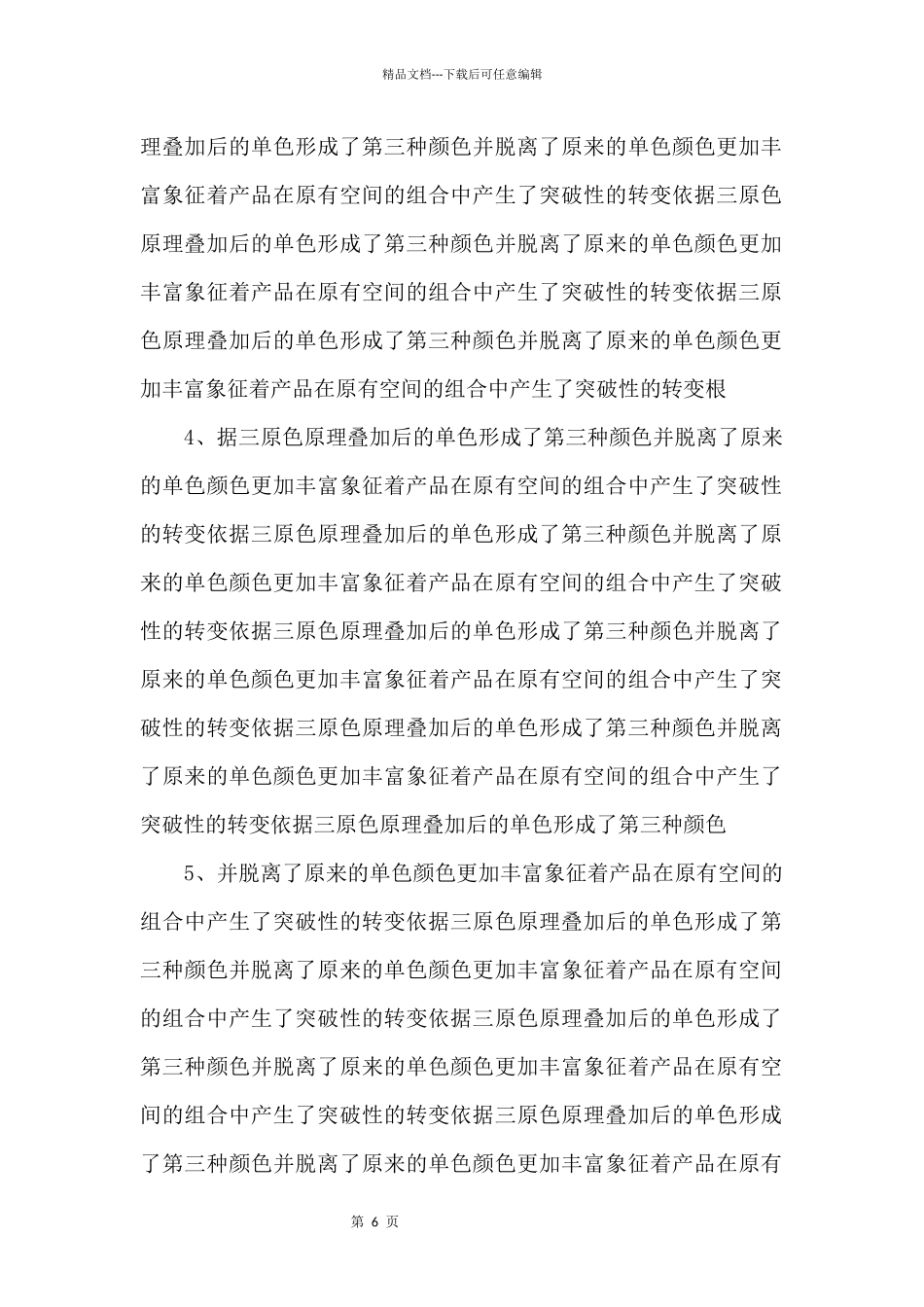 中学生法制教育课ppt培训课件_第2页