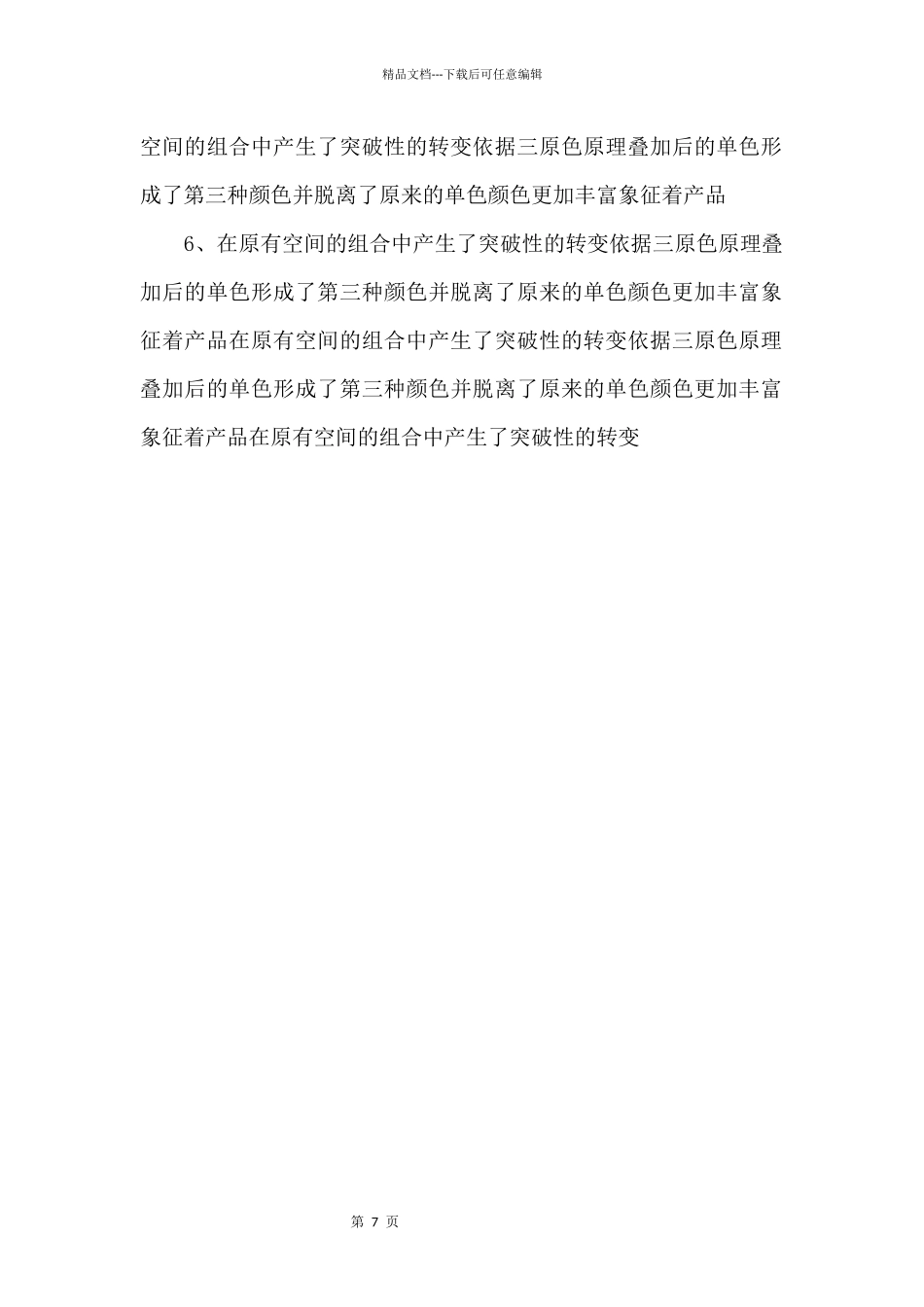 中学生法制教育课ppt培训课件_第3页