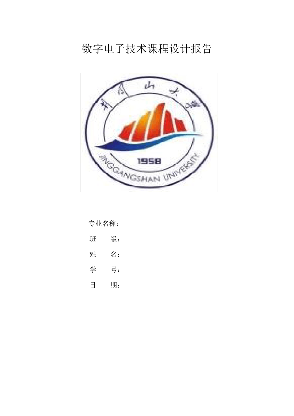 彩灯控制器课程设计报告_第1页