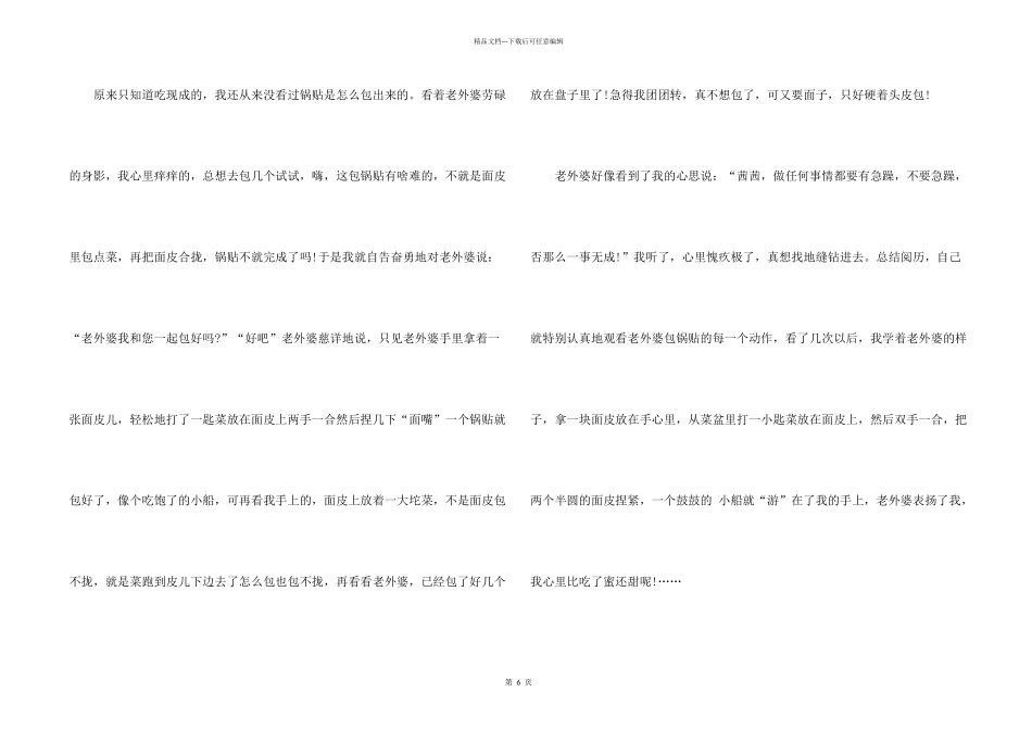 中学生清明节600字5篇_第2页