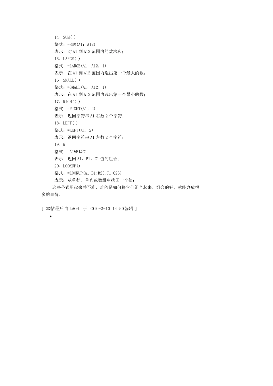 彩票图表制作方法_第2页