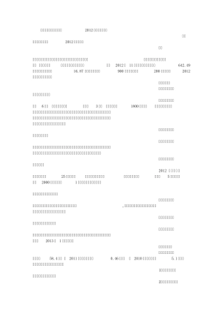 彩票工作人员工作总结