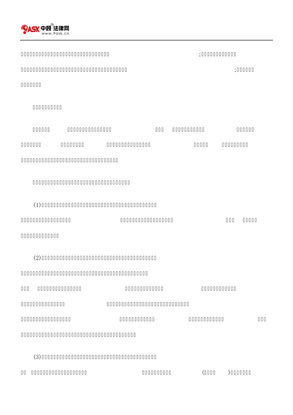 彩票概念的法律内涵辨析_第2页