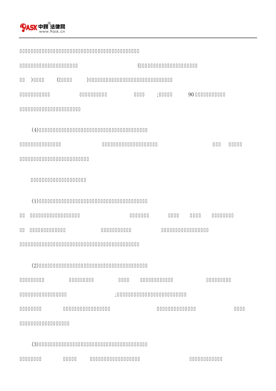 彩票概念的法律内涵辨析_第3页