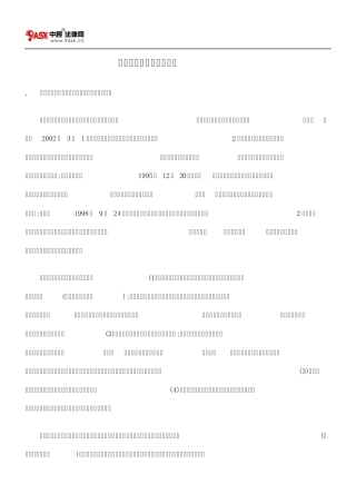 彩票概念的法律内涵辨析